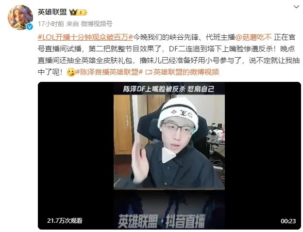 騰訊英雄聯(lián)盟比賽直播_騰訊系游戲抖音合作_抖音直播英雄聯(lián)盟