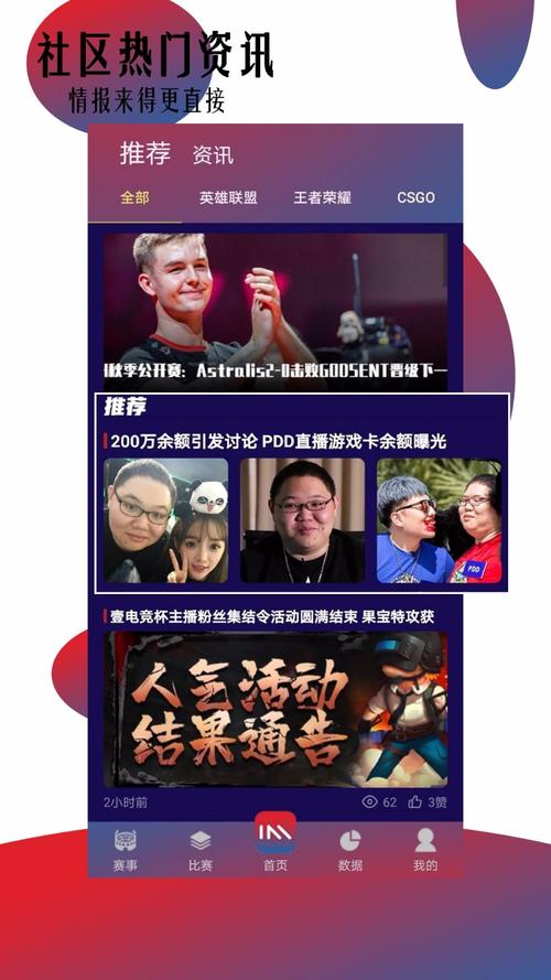英雄聯(lián)盟賽事 下載_IM電競平臺下載方法_IM電競賽事資源解析