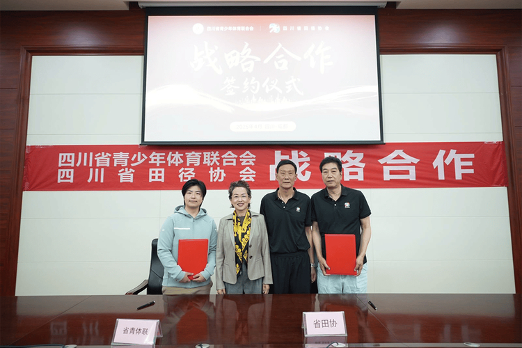 <strong>4月14日上午四川省青體聯(lián)與省田協(xié)在成都舉行戰(zhàn)略合作簽約儀式</strong>