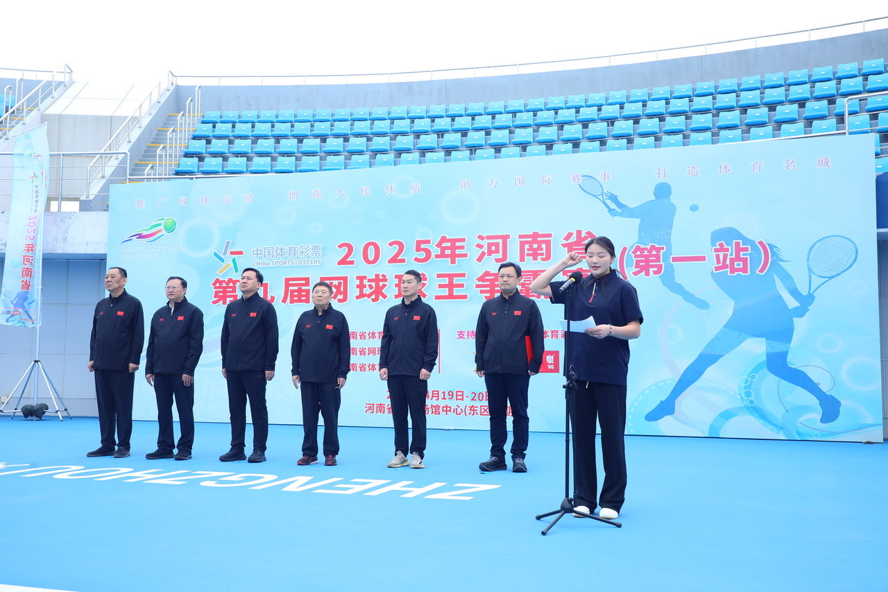 2025年河南網(wǎng)球賽事_鄭州市體育中心網(wǎng)球比賽_河南網(wǎng)球球王爭(zhēng)霸賽